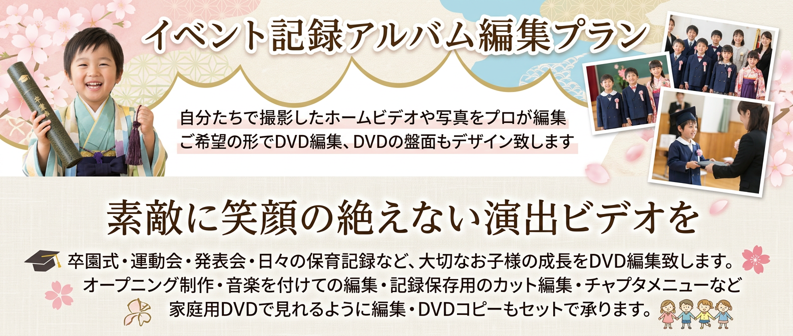 園行事・卒園式の案内画像