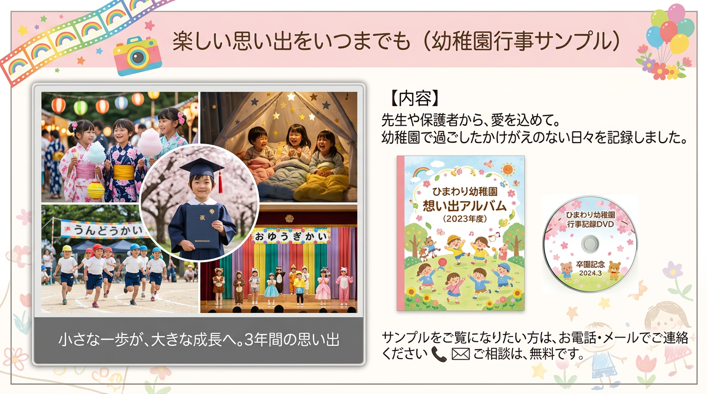 サンプル実績紹介