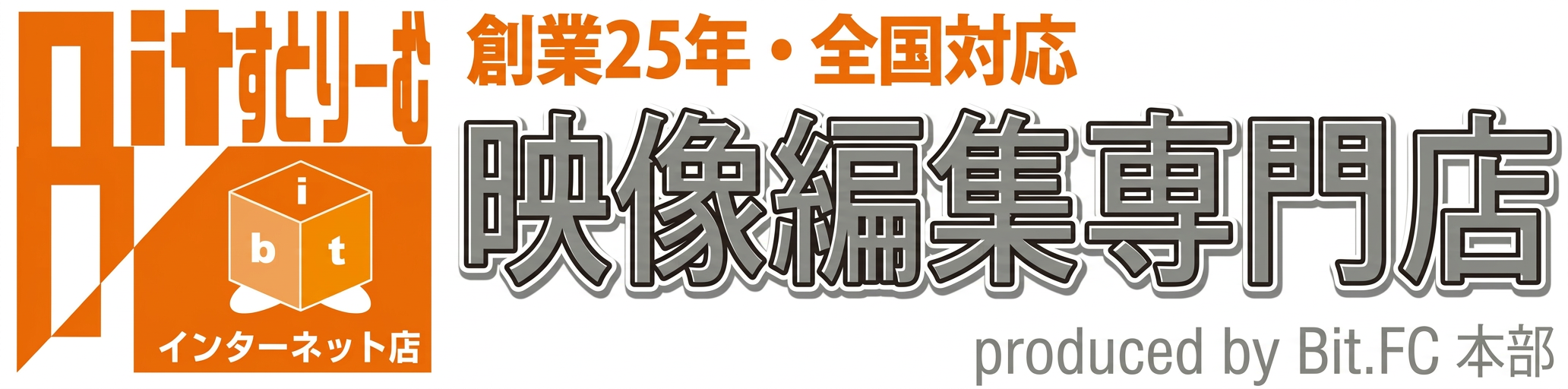 Bitすとりーむ
