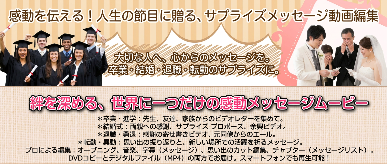 動画メッセージの案内画像